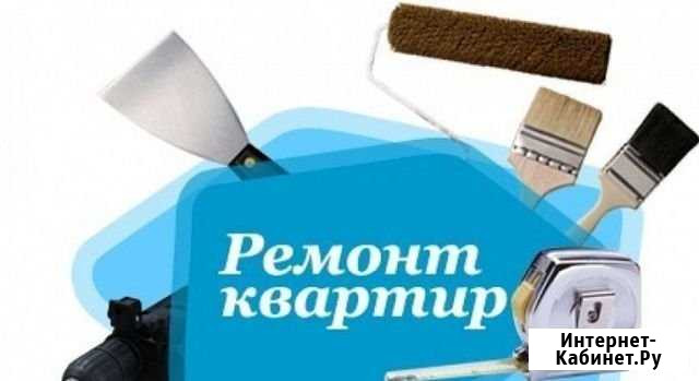 Ремонт квартир Новый Уренгой - изображение 1