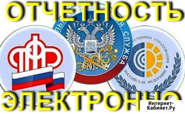 Отчетность,налоги.енвд Нулевая Общий.ип ооо Анапа - изображение 1