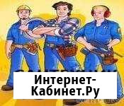 Электрик Омск - изображение 1
