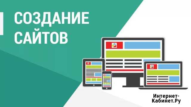 Создание сайтов Подольск - изображение 1