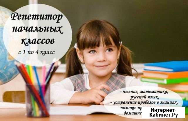 Предложение услуг Трубчевск - изображение 1