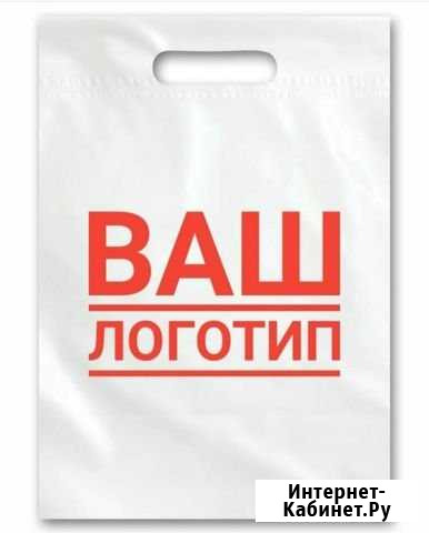 Полиэтиленовые пакеты с логотипом Ленинградская - изображение 1