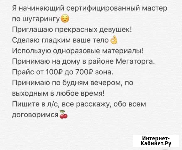 Шугаринг Владимир - изображение 1