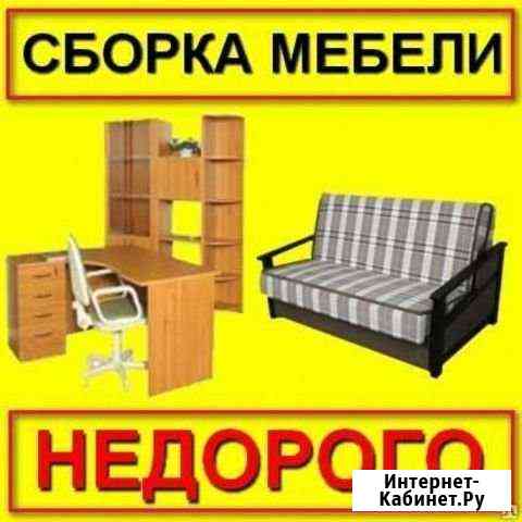 Сборка Мебели. Ремонт мебели Нижневартовск