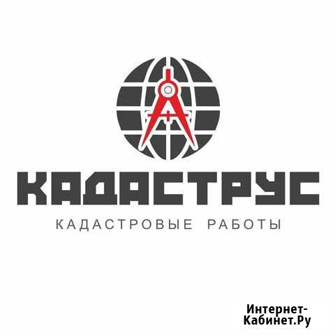 Кадастровые работы, межевание, геодезия Кострома - изображение 1