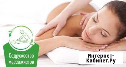 Массаж Анапа - изображение 1