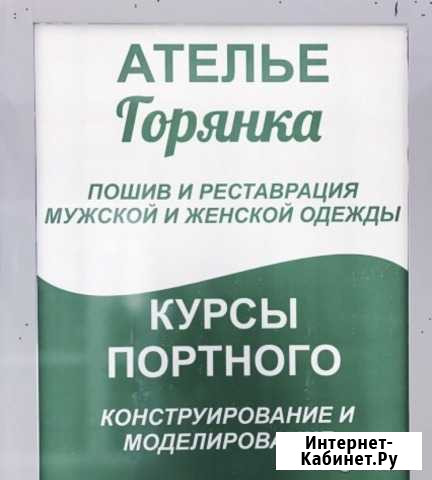 Курсы кройки и шитья Грозный - изображение 1