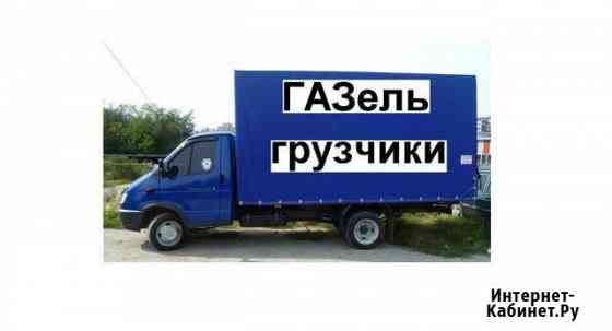 Переезды, газель, отдельно грузчики, пианино, хлам Мытищи