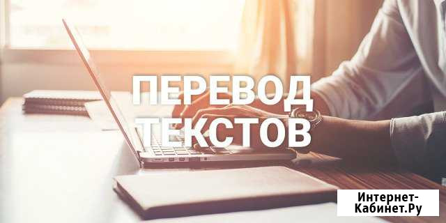 Переводчик (английский и немецкий языки) Краснодар - изображение 1