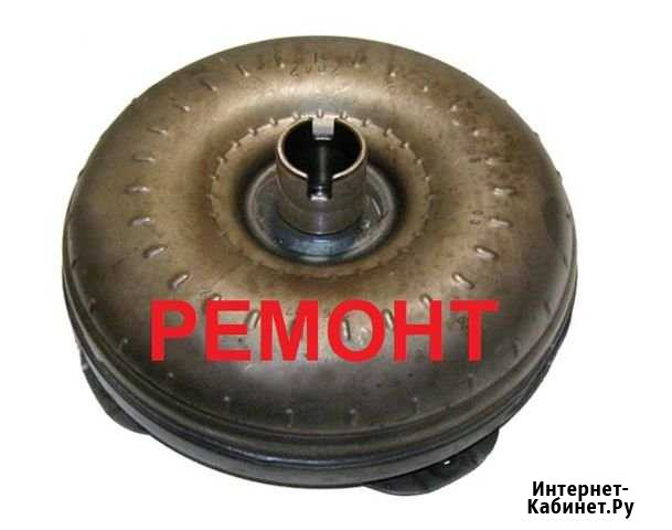Ремонт Гидротрансформатора Рославль - изображение 1
