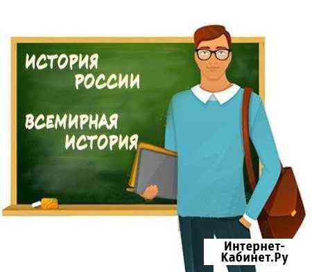 Курсы подготовки к огэ по Обществознанию и Истории Волжский Волгоградской области