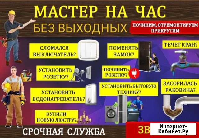 Мастер на час Тверь - изображение 1