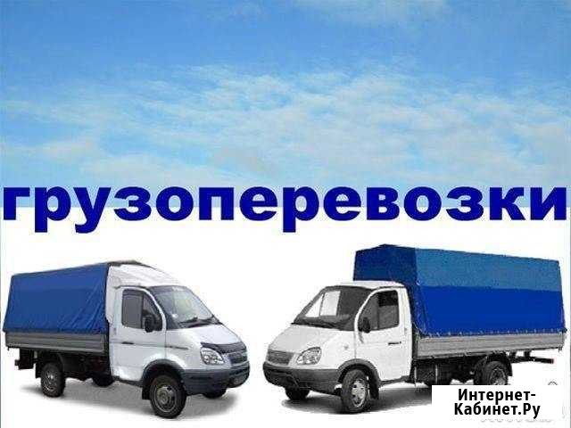 Грузоперевозки, попутные грузы, переезды Котельниково - изображение 1