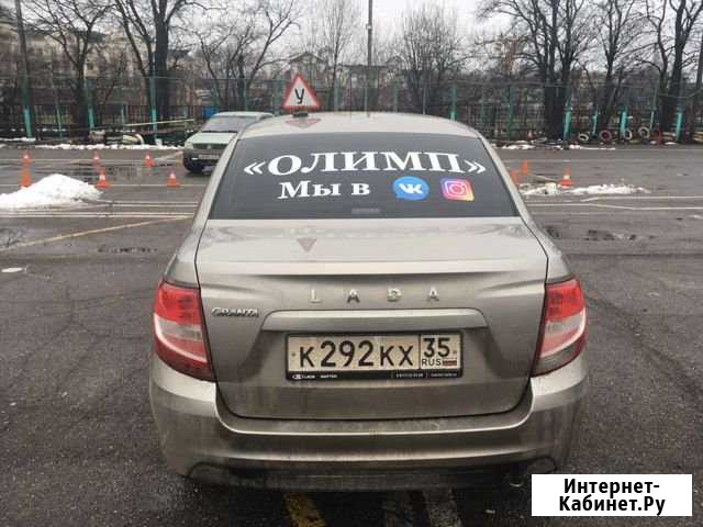 Автоинструктор инструктор по вождению Вологда - изображение 1