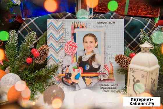 Выпускной альбом для 1-4 классов Любимая школа Хабаровск