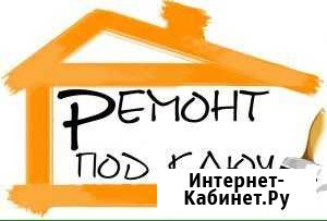 Ремонт под ключ Балашов - изображение 1