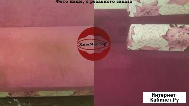 Химчистка с выездом на дом любой район кирова Киров - изображение 1