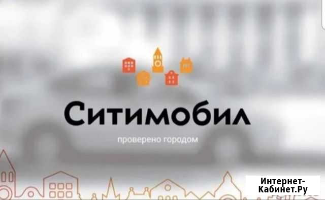 Оклейка такси cитимобил Красноярск - изображение 1