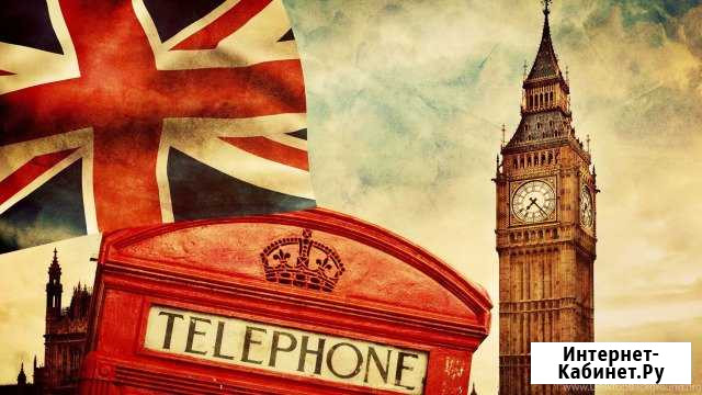 Репетитор по английскому языку Екатеринбург - изображение 1