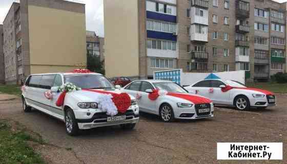 Большой выбор авто на свадьбу, и другие торжества Кумертау