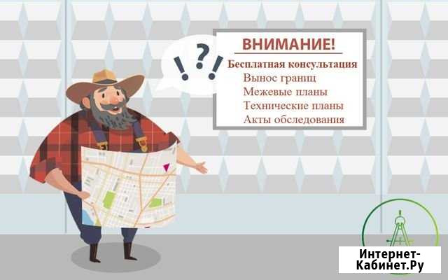 Вынос границ, межевание, технические планы Пермь - изображение 1