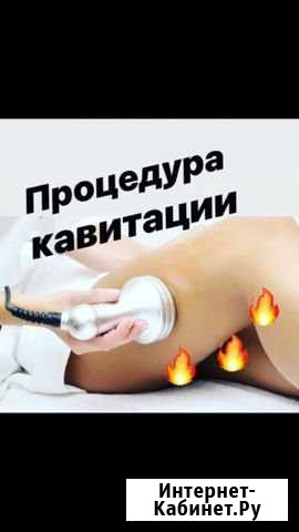 Преображение тела и уменьшение объёмов Новороссийск - изображение 1