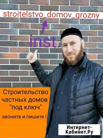 Строительство домов под ключ Грозный - изображение 1