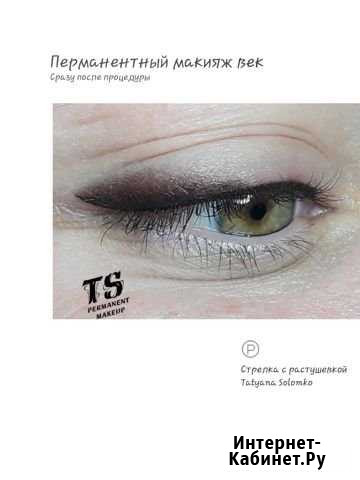 Перманентный макияж Сургут - изображение 1