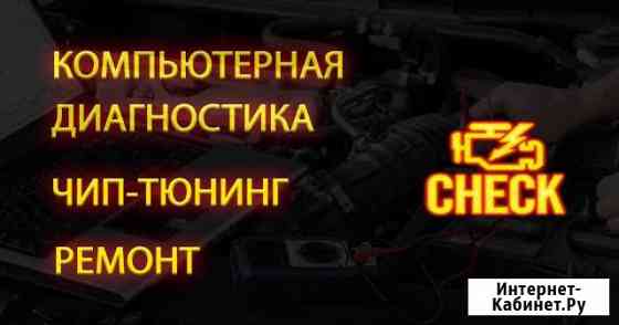 Качественная диагностика авто Москва
