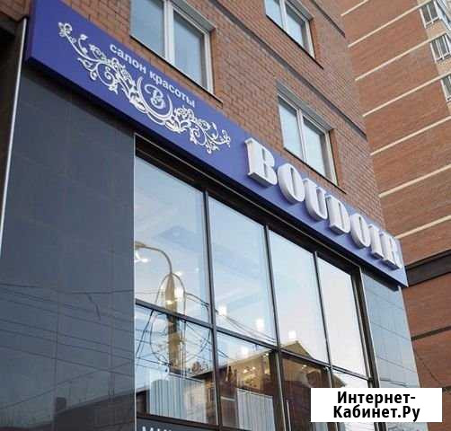 Сдам в аренду рабочие места салона красоты Иркутск - изображение 1