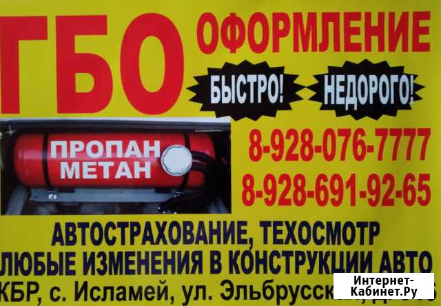 Регистрация гбо в гибдд Исламей - изображение 1
