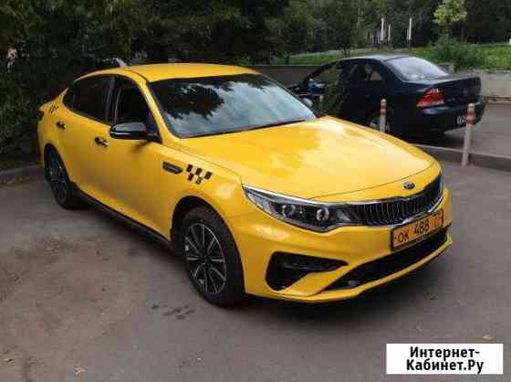 Kia Optima Luxe аренда желтого такси, в люксовой Москва