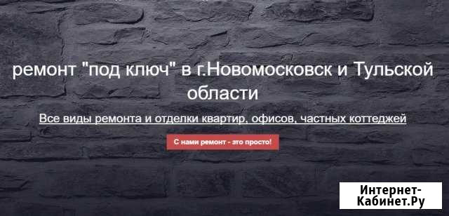 Ремонт квартир под ключ Новомосковск - изображение 1