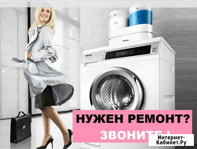 Ремонт холодильников стиральных машин ипосудомоек Санкт-Петербург - изображение 1