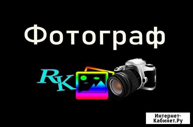 Фотоуслуги Грозный - изображение 1