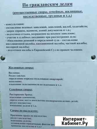 Юридические Старый Оскол