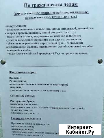 Юридические Старый Оскол - изображение 1