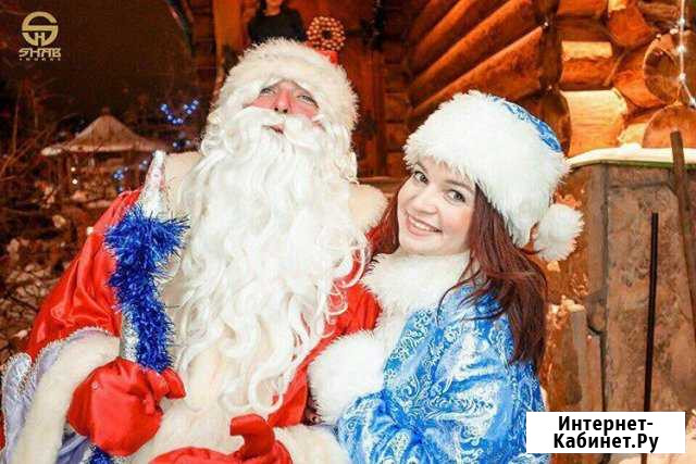 Дед Мороз и Снегурочка в Казани Казань - изображение 1