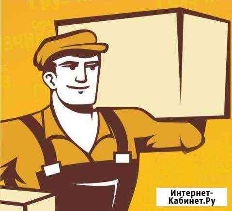 Грузчик разнорабочий Подольск