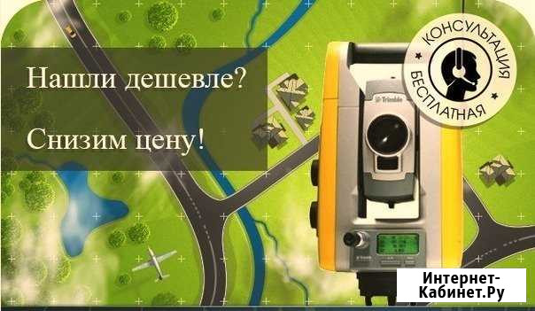 Геодезист, (частник), Геодезия, Росавиация Сочи - изображение 1