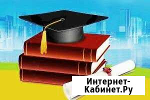 Репетитор Тюмень - изображение 1