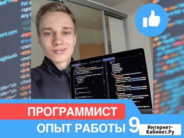 Создание сайтов Санкт-Петербург - изображение 1