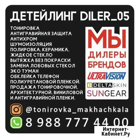 Тонировка по мин Семендер - изображение 1