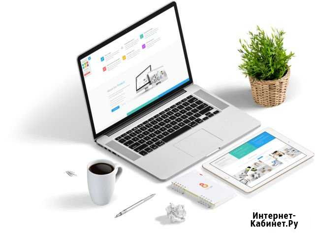 Разработка сайта под ключ Томск - изображение 1
