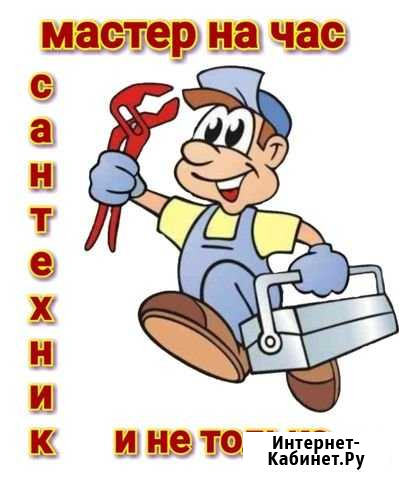 Сантехник Махачкала - изображение 1