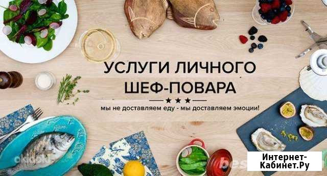 Повар Самара - изображение 1