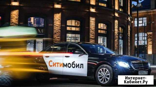 Ситимобил подключение водителей такси Красноярск - изображение 1