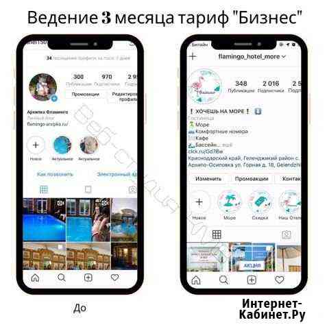 SMM Продвижение Инстаграм Краснодар