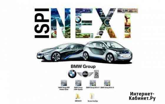 Ремонт и восстановление FRM фрм для BMW Санкт-Петербург