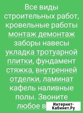 Все виды строительных работ Ахтырский - изображение 1